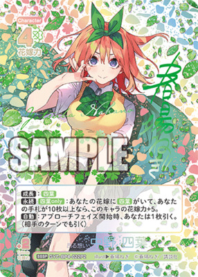 List of Yotsuba Nakano | Buy from TCG Republic - Online Shop for