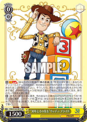 List of Japanese Toy Story 30YEARS＆BEYOND [Weiss Schwarz] Singles