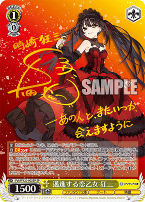 List of Japanese Fujimi Fantasia Bunko Vol.2 [Weiss Schwarz