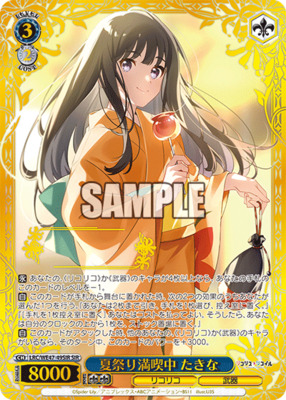 List of Japanese Lycoris Recoil Premium Booster [Weiss Schwarz