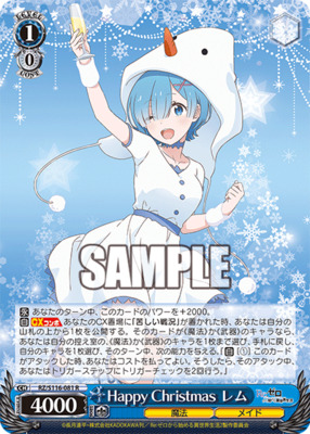 ws ヴァイスシュヴァルツ パジャマパーティー エミリア PR+ プロモ ws