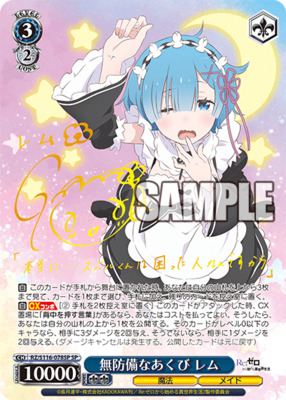 List of Japanese Re:ZERO -Starting Life in Another World- Vol.3