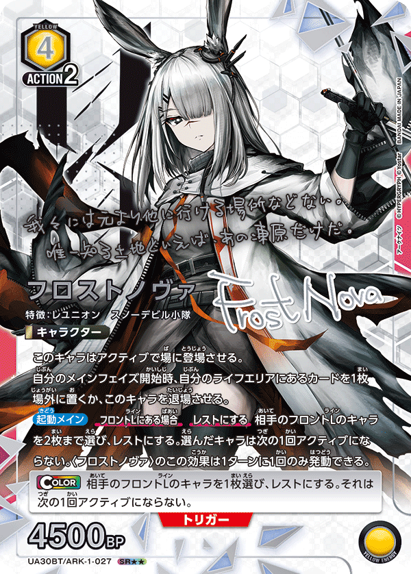 アークナイツ フロストノヴァ スリーブ 60枚 アークナイツ フロスト