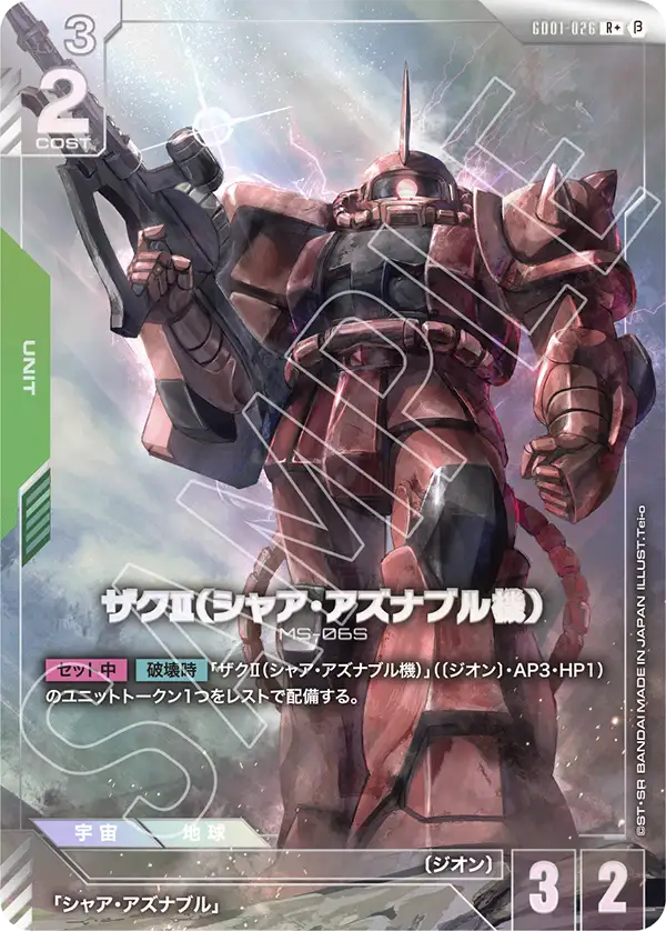 GUNDAM CARD GAME/Limited BOX Ver.Beta]Char's Zaku II GD01-026 Foil