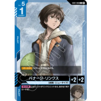 GUNDAM CARD GAME/Limited BOX Ver.Beta]Banagher Links GD01-088 U