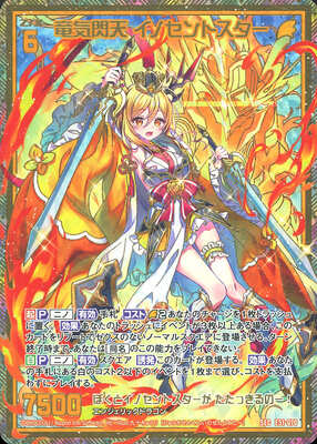 ラストクロニクル 闇の全知者 ヴァイヤ 1-115S ラストクロニクル 闇の