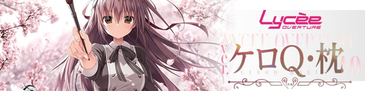 Lycee ゆずソフト 御霊人 千歳 佐奈(SP) Lycee ゆずソフト 御霊人 千歳