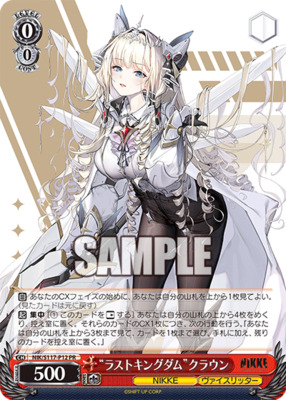 List of Japanese Goddess of Victory: Nikke [Weiss Schwarz] Singles