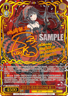 Best Weiss Schwarz/Date A Live Vol.3 of the week