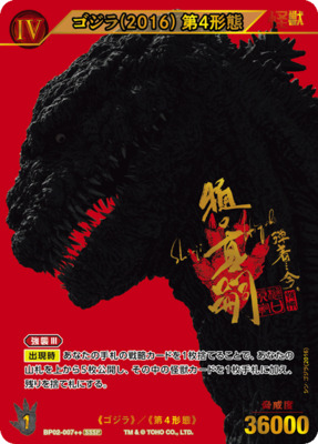 List of Godzilla | Buy from TCG Republic - Online Shop for
