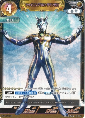 List of Ultraman Zero | Buy from TCG Republic - Online Shop for