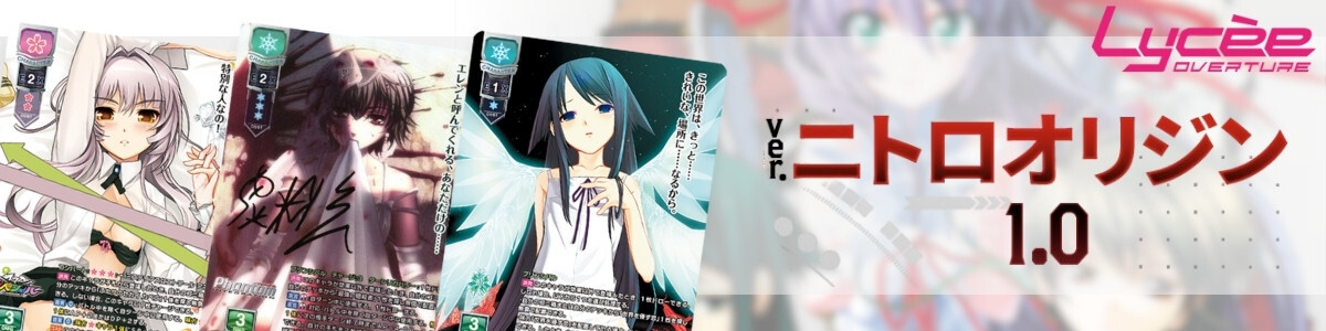 Lycee Over Ture/Yuzusoft 3.0]小雲雀 来海 LO-4862-S SP Foil
