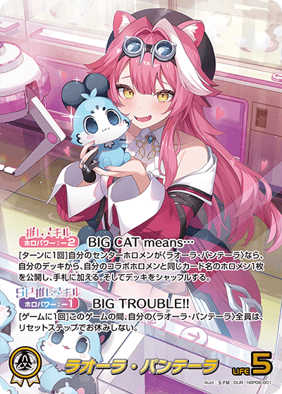 hololive OFFICIAL CARD GAME/[hBP06] Ayakashi Vermillion]Raora