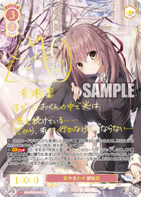 List of Sakura no Toki -Sakura no Mori no Shita o Ayumu- | Buy