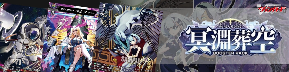 Cardfight!! Vanguard/[DZ-BT10] Dragonsoul Resonance]Ave Mujica