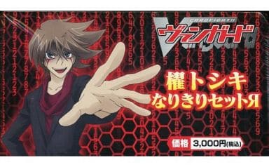 Others Supplies](USED) カードファイト!! ヴァンガード 『櫂トシキ