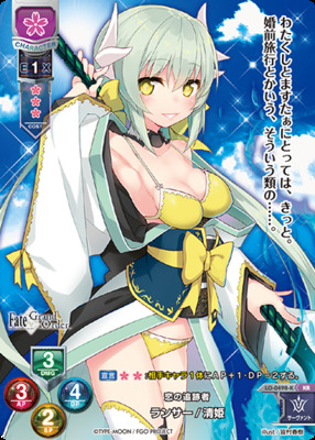 List of Japanese Fate/Grand Order 2.0 [Lycee Over Ture] Singles