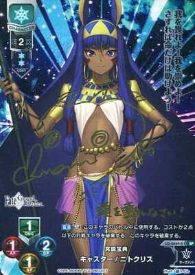 List of Japanese Fate/Grand Order 2.0 [Lycee Over Ture] Singles