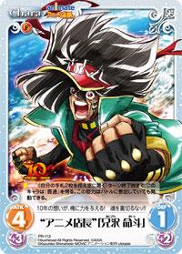 ChaosTCG/☆Promotional Cards]“アニメ店長”「兄沢 命斗」 PR-113PR PR