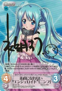 List of Japanese Heaven's Lost Property f Extra [ChaosTCG] Singles