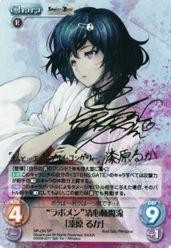 List of Japanese STEINS;GATE & CHAOS;HEAD [ChaosTCG] Singles | Buy