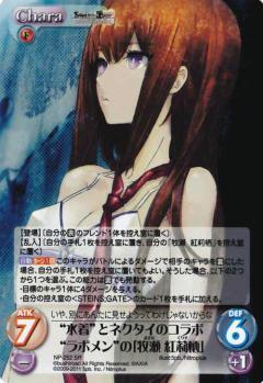 List of Japanese STEINS;GATE & CHAOS;HEAD [ChaosTCG] Singles | Buy
