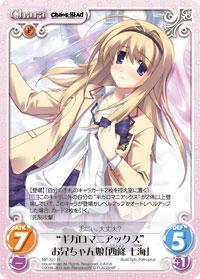 List of Japanese STEINS;GATE & CHAOS;HEAD [ChaosTCG] Singles | Buy