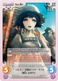 List of Japanese STEINS;GATE & CHAOS;HEAD [ChaosTCG] Singles | Buy