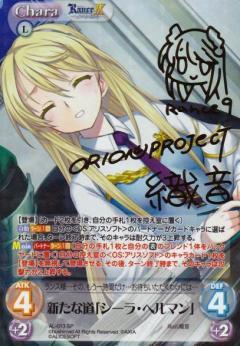 SSP へルマン共和国大統領 シーラ・ヘルマン(箔押し) LO】へルマン