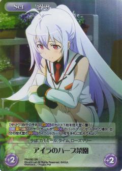 List of Japanese Plastic Memories 1.00 [ChaosTCG] Singles | Buy