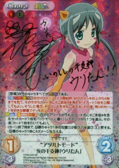 chaostcg世界と世界の真ん中で&運命線上のφ SP コンプセット サイン