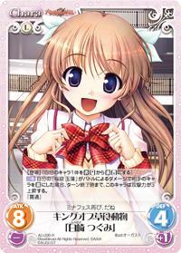 List of Japanese August 3.00 [ChaosTCG] Singles Page 4| Buy from