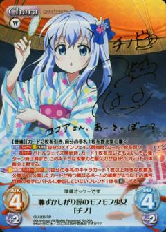 ChaosTCG/Is the Order a Rabbit?? Vol.2]恥ずかしがり屋のモフモフ