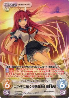 ChaosTCG 意地っ張り優等生「市ノ瀬莉佳」 SP サイン入り ChaosTCG