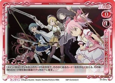 List of Japanese ☆Promotional Cards [Precious Memories] Singles