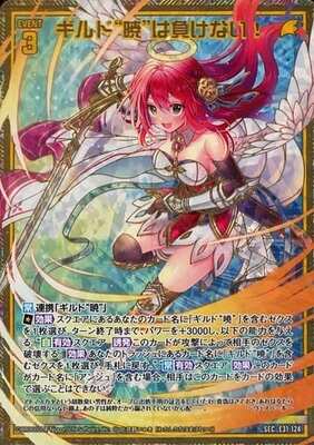 List of Japanese [E31] Z/X Legend [Z/X -Zillions of enemy X