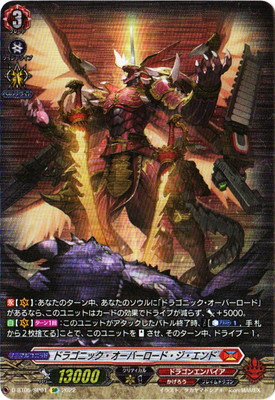 Cardfight!! Vanguard/[D-BT05] Triumphant Return of the Brave