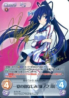 開花した才能「篠ノ之 箒」　SP PSA10 chaos tcg 開花した才能「篠ノ之 箒」SP PSA10 chaos tcg