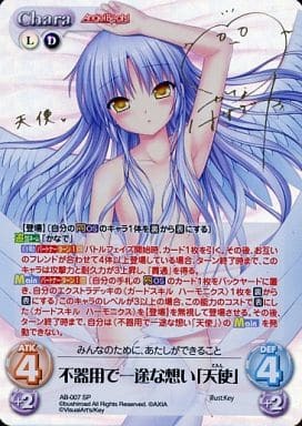 List of Angel Beats! | Buy from TCG Republic - Online Shop for