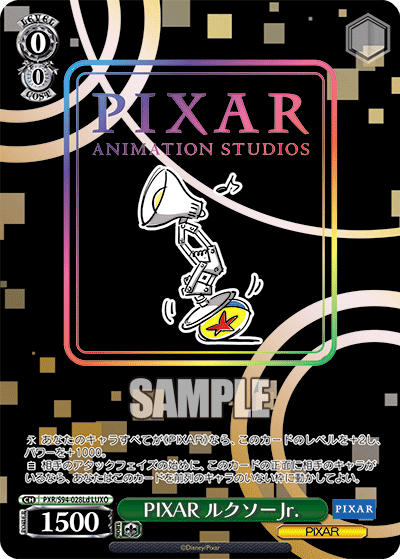 Weiss Schwarz/PIXAR CHARACTERS]PIXAR ルクソーJr. PXR/S94-028Ld