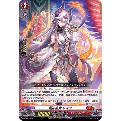 List of Japanese Deluxe FR PR Pack [Cardfight!! Vanguard] Singles