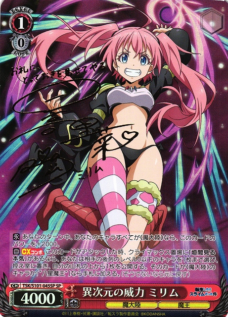 PSA 10 Weiss Schwarz 異次元の威力 ミリム SP PSA 10 Weiss Schwarz