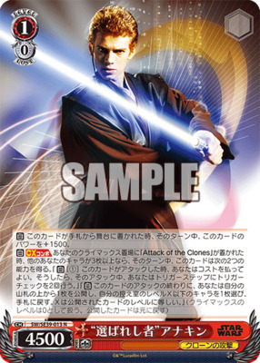 List of Japanese Premium Booster STAR WARS [Weiss Schwarz] Singles