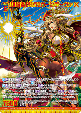 List of Japanese [E35] Z/X Legend Gaming Edition [Z/X -Zillions of