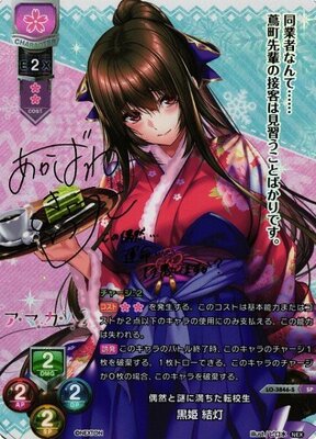 List of Kurohime Yuuhi | Buy from TCG Republic - Online Shop for