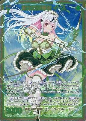List of Japanese [G15] Character Deck - Yith [Z/X -Zillions of