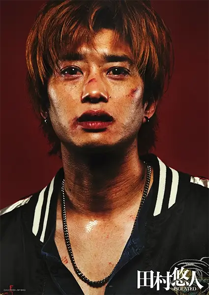 映画『田村悠人』オフィシャルサイト