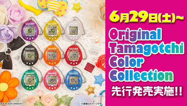 Original Tamagotchi Color Collection先行発売開始!! | NEWS
