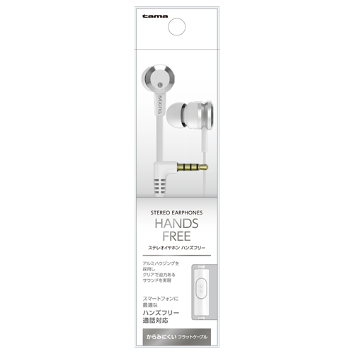 ステレオイヤホン&ハンズフリー 白 – 多摩電子工業 | 公式サイト