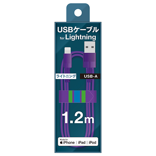 USBケーブル A to L 1.2m クリアパープル – 多摩電子工業 | 公式サイト